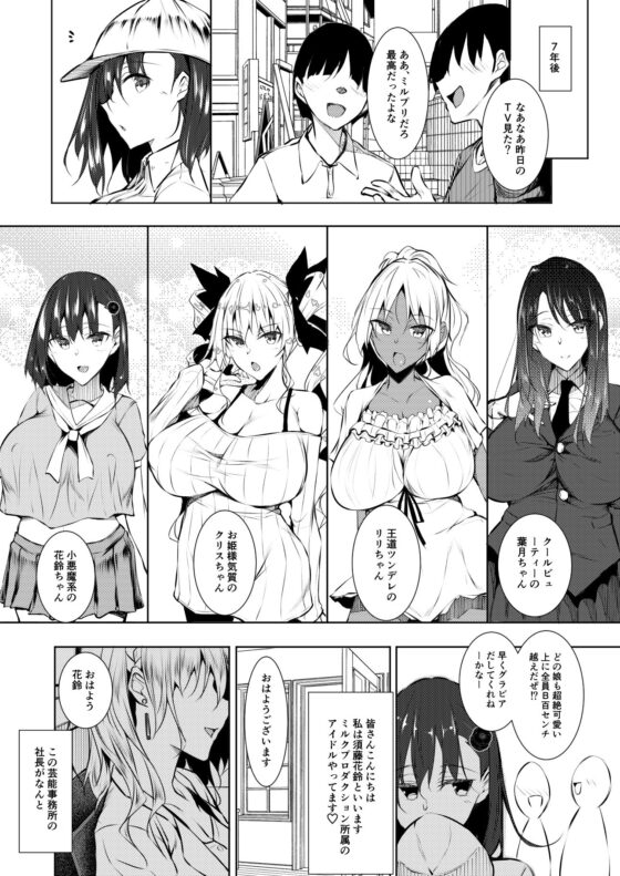 ミルクまみれFL(赤兎) - FANZA同人