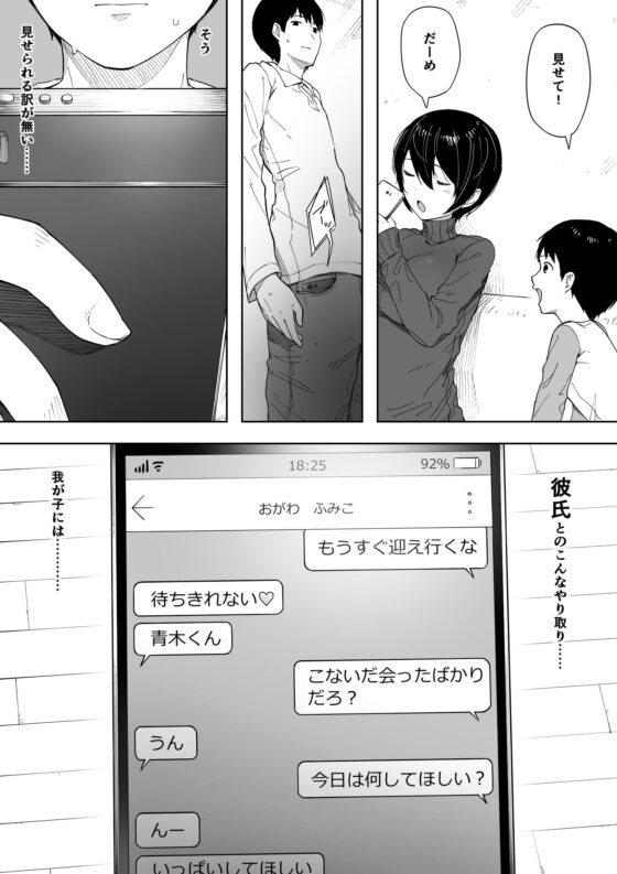 愛妻、同意の上、寝取られ 3 〜小川家の場合〜(NTロボ) - FANZA同人