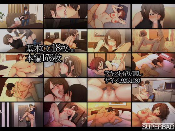 今野絢香（35）は母の親友(スーパーバッド) - FANZA同人