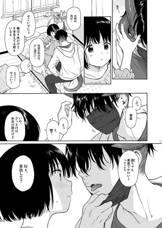 マヨナカ侵略者(不可不可) - FANZA同人