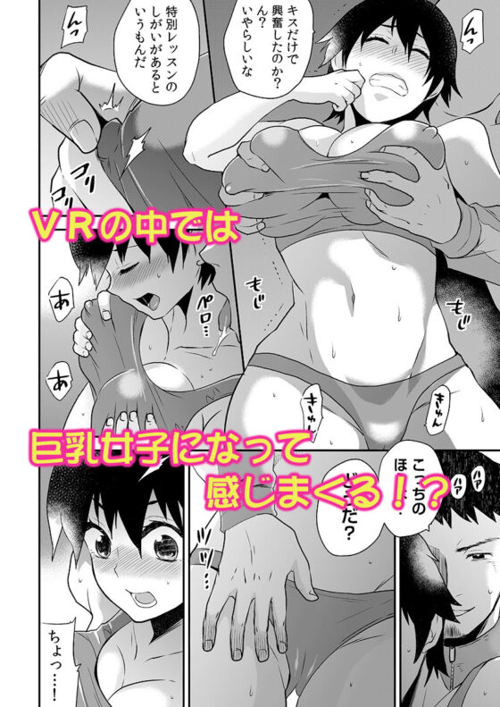 エロVRに夢中なあの子に、こっそり中○しビクビクン☆ 4(こすりクラブ) - FANZA同人