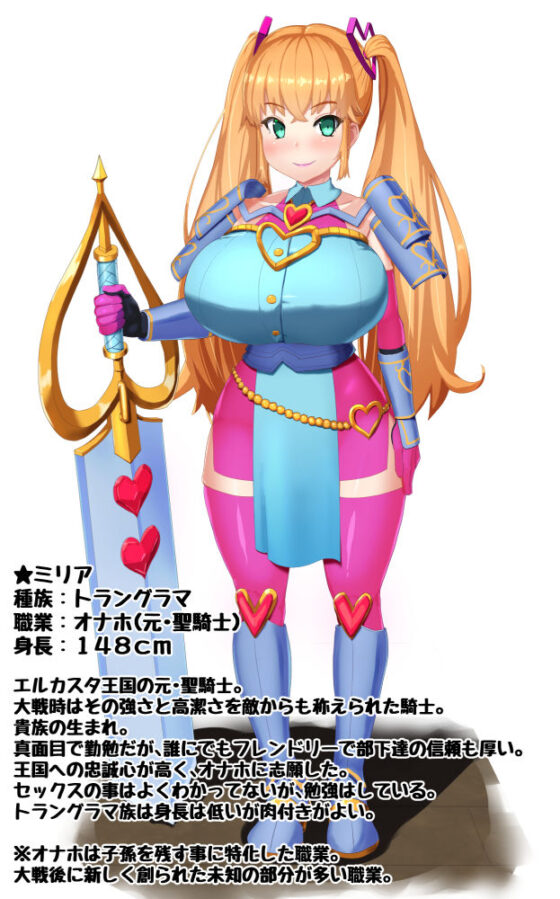 SSレア確定！！元・伝説級エリート職をパコハメ膣内射精しオナホにする話〜聖騎士ミリア編〜(さっくりハイ) - FANZA同人