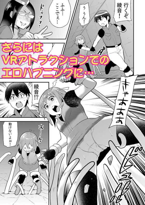 エロVRに夢中なあの子に、こっそり中○しビクビクン☆ 2(こすりクラブ) - FANZA同人