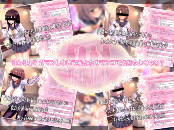 教え子だらけの孕ませリフレ 中出しOKの裏オプで口止め迫る発情JK(ラブリテス) - FANZA同人