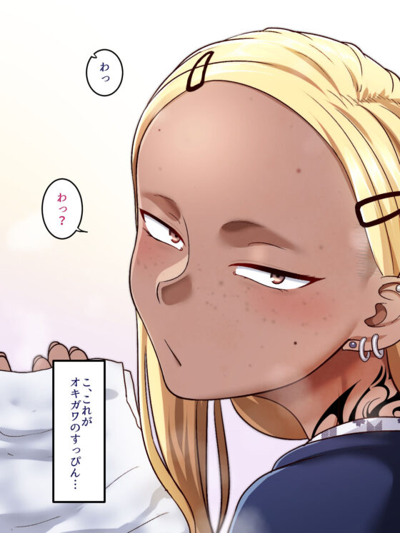 学園サポ日記6〜黒ギャルと週末弾丸温泉旅行編〜(B.B.T.T.) - FANZA同人