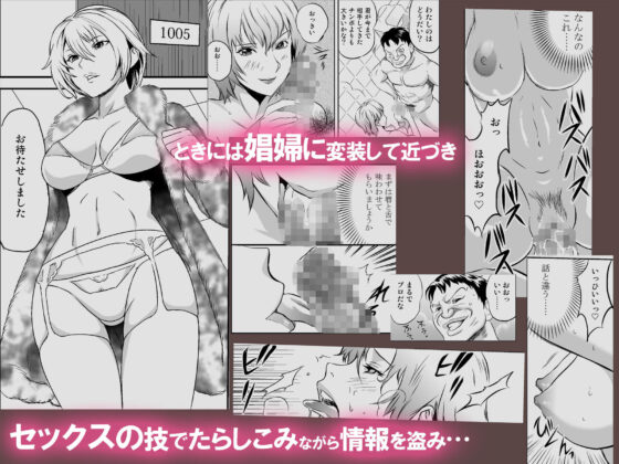 OLくノ一 どすけべミッション Vol.1 囚われたS級名器のくノ一は喘ぎながら締めつけて(IRON Y) - FANZA同人