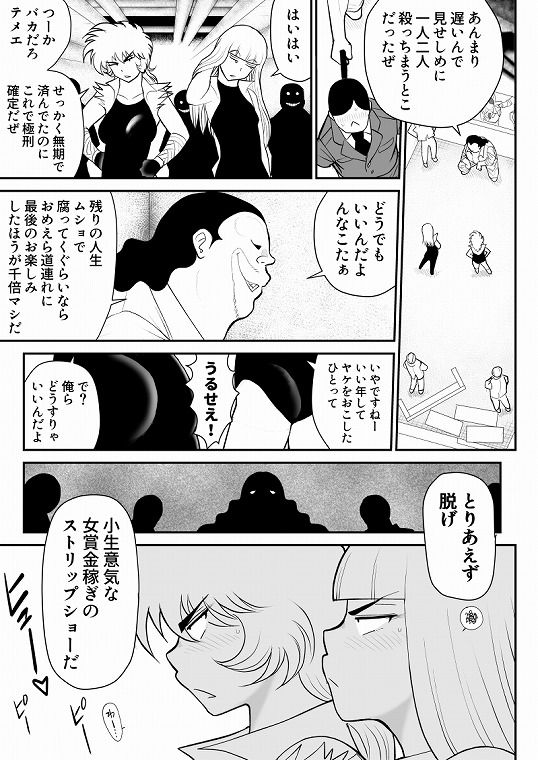 A＆Iー宇宙の女賞金稼ぎー(FAKE庵) - FANZA同人