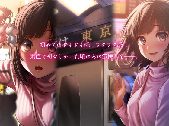 君に会えたらな…って。(六月の産声/p優) - FANZA同人