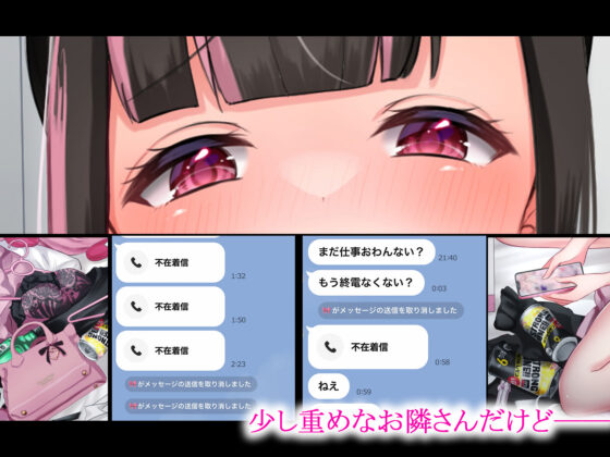 隣に住んでる地雷女子に性活を乱されて困る(スーパーバッド) - FANZA同人