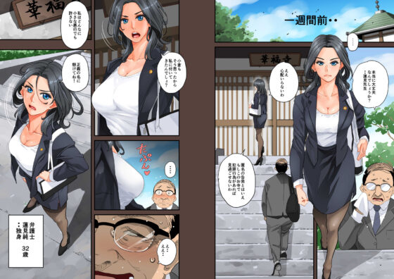 全員失格エピローグ・二年後の再会 性奴●親子の母子交尾(華フック) - FANZA同人