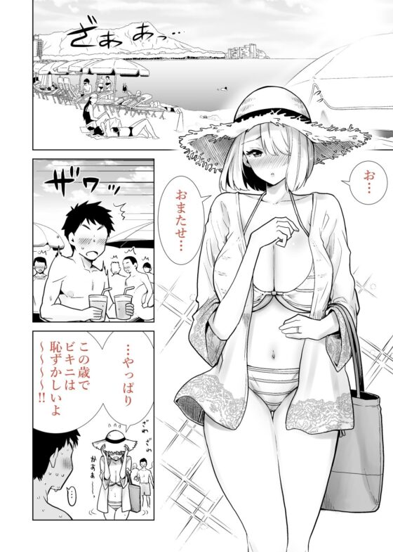 友達のママが僕のデカチンでイキまくった海水浴場(RK-2) - FANZA同人