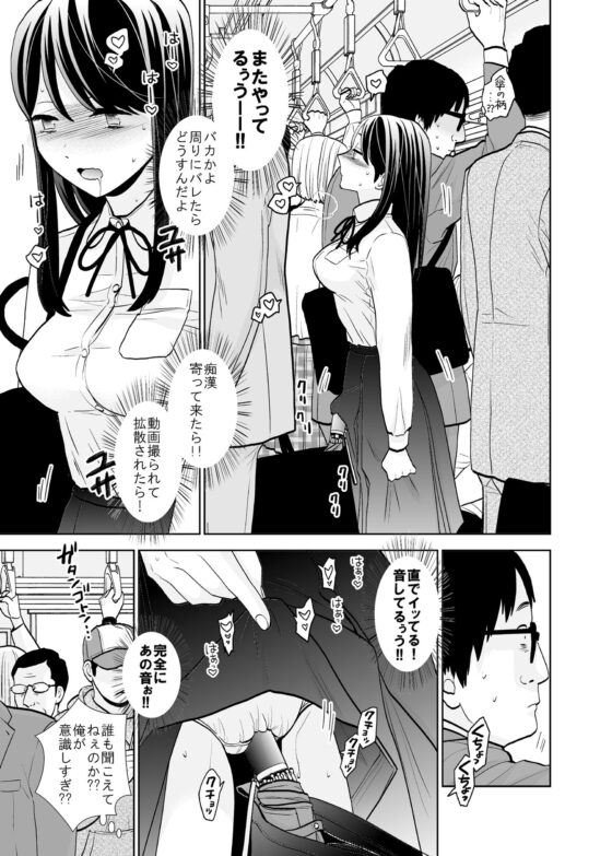 終電泥●案件＆挙動不審女子(UDS) - FANZA同人