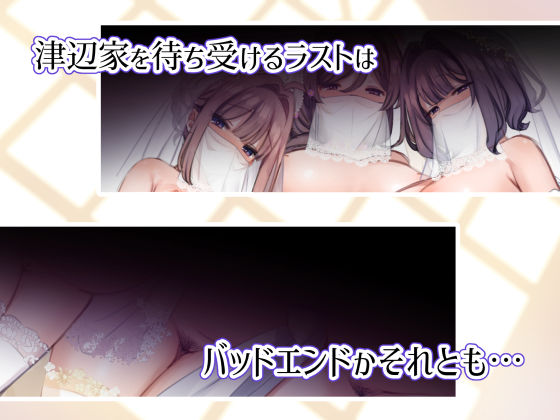 催●で家族がHなちゅーばー生活〜家族になろうね編〜(満開全席) - FANZA同人