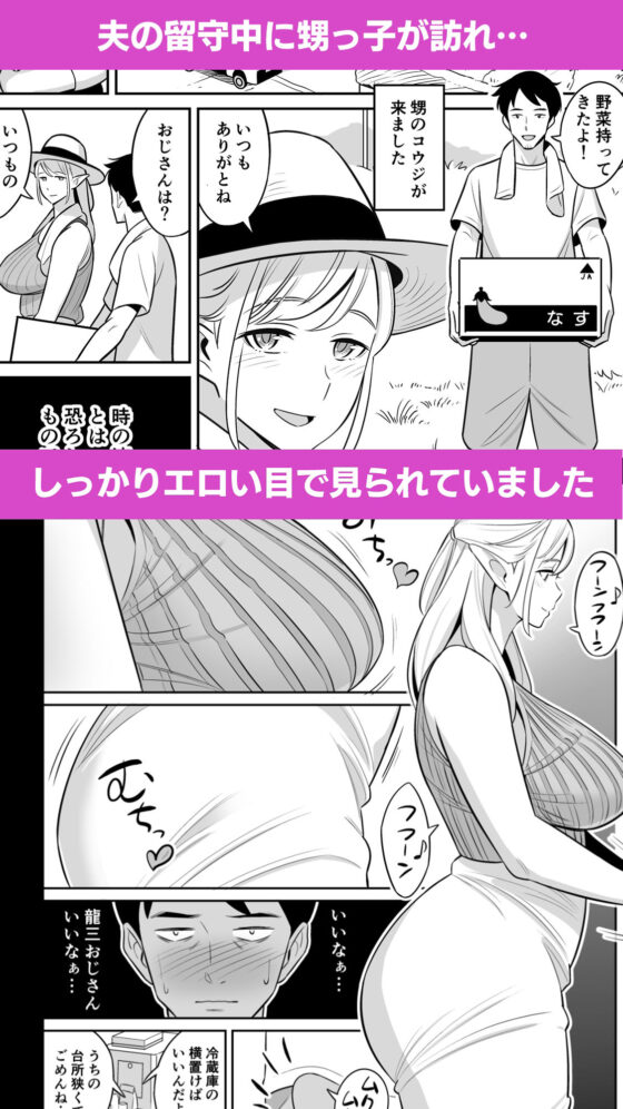 叔母はエルフ ウン十年ご無沙汰豊満ボディの暴発(アルプス一万堂) - FANZA同人