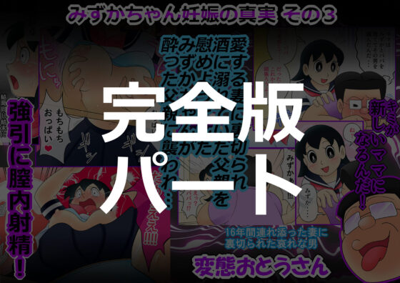 【廉価版】欲望解放タイムマシン【みずかちゃん編】おじさんに孕ませられる宿命を背負った美少女(私立 七つ星中) - FANZA同人