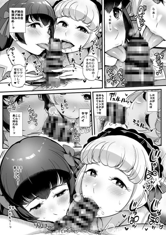 催●カツドウ！白百合姉妹編(三万三千こいきんぐ) - FANZA同人