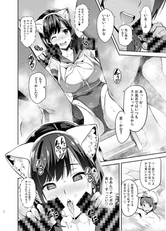 マナタマプラス総集編(真珠貝) - FANZA同人