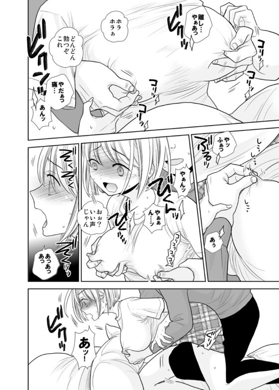 タダで泊めろ系女子(UDS) - FANZA同人