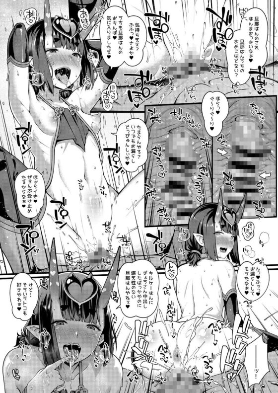 鬼と魔女の豚さんマスター搾精えっち(ばな奈工房) - FANZA同人