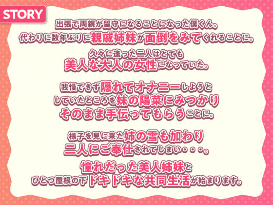 ないしょのはじめて 〜数年ぶりに逢った親戚の美人JK姉妹にエッチの手解きされちゃいます〜(りふれぼコミック) - FANZA同人