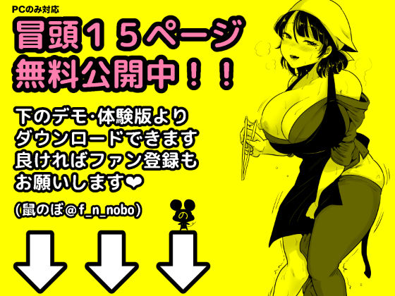 弁当屋の博多美人妻と濃厚セックスしまくった話(鼠の母) - FANZA同人