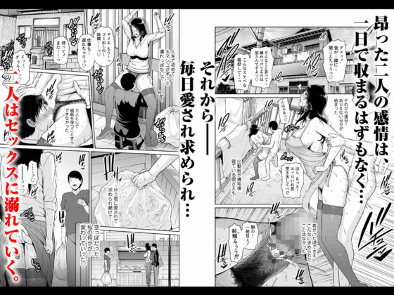 堕ちた友母(三崎) - FANZA同人