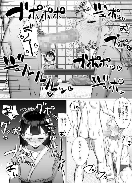 オナニー合宿のはずが性処理セックス合宿だった件(りっぷ) - FANZA同人