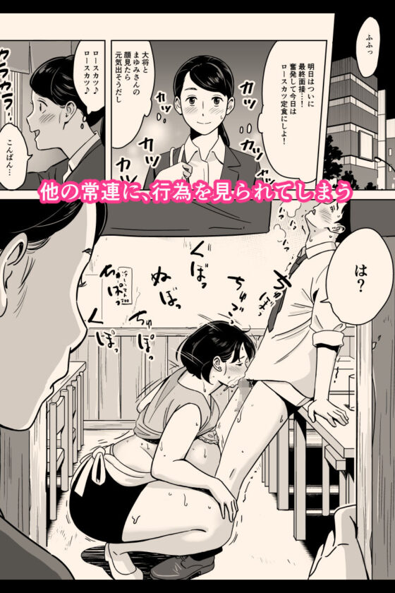 身体もおいしい食堂の恵体豊満妻(アルプス一万堂) - FANZA同人