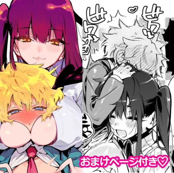 クラスメイトの女子淫魔に通学中の電車内で襲われちゃう男子の話(牛タン定食への恋) - FANZA同人