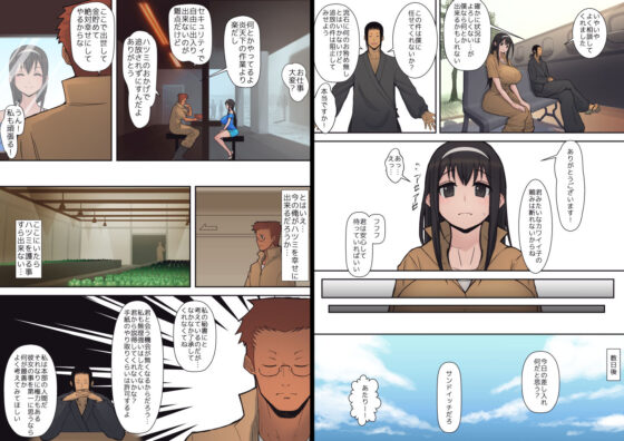 ハチドリの楽園(はらぺこ定食) - FANZA同人