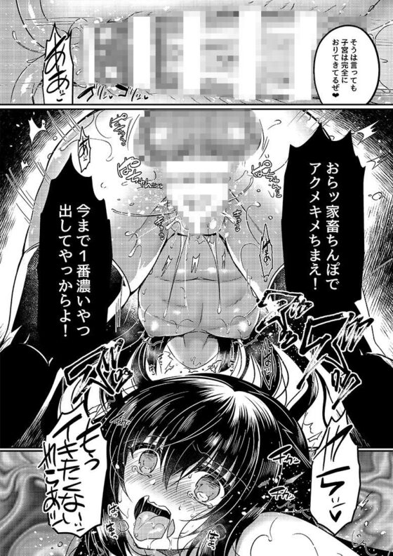 総姦(Lonely Church) - FANZA同人