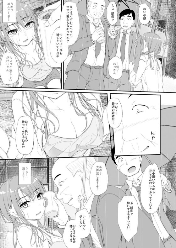 Re:Temptation6(shakestyle) - FANZA同人