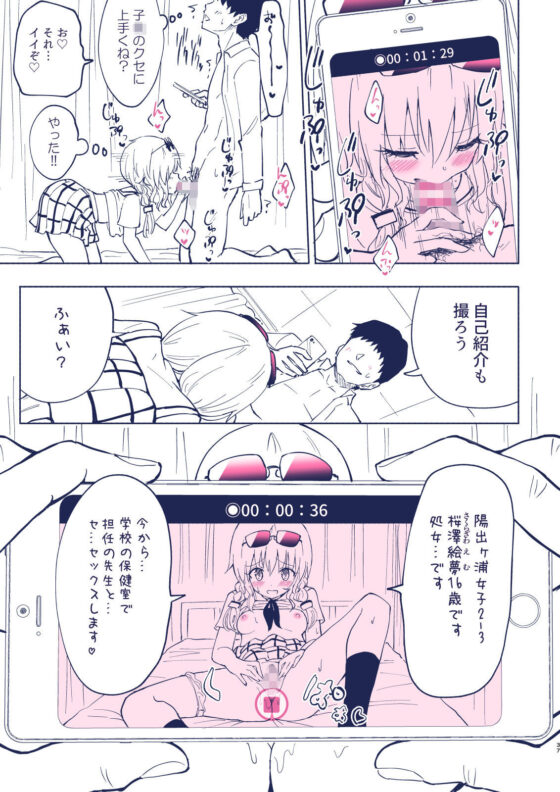 セックススマートフォン〜ハーレム学園編4〜(かみか堂) - FANZA同人