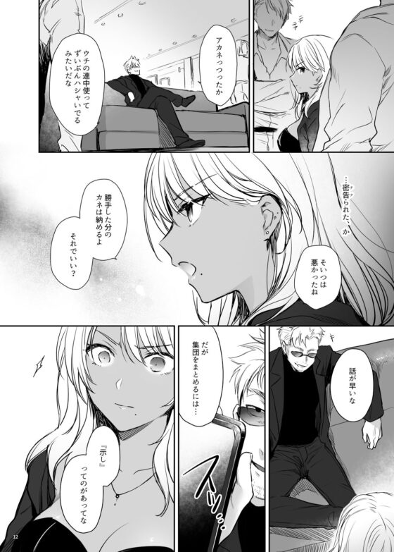 続・ワカラセ〜黒ギャルアカネの身から出たサビ〜(すまいるふぉらんかんぱにぃ。) - FANZA同人