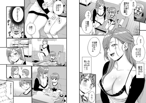 おっぱいな夏休み3(三崎) - FANZA同人