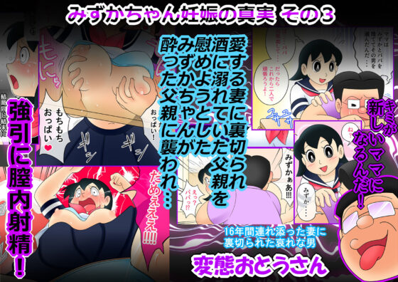 欲望解放タイムマシン【みずかちゃん編】おじさんに孕ませられる宿命を背負った美少女(私立 七つ星中) - FANZA同人