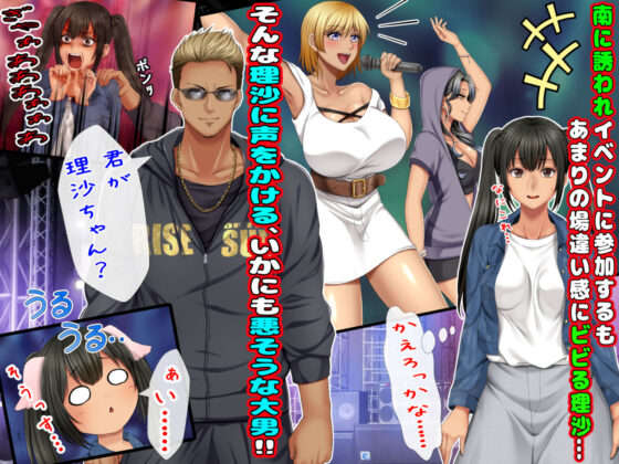 寝取られ女子マネのギャル堕ち日記2(くりまんじゅう) - FANZA同人