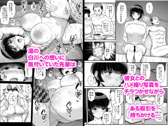 ボーイッシュ彼女は先輩の色に染まる(三万三千こいきんぐ) - FANZA同人