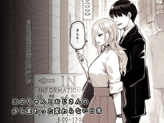 おじさんが好きすぎるギャル3(ふくらすずめ) - FANZA同人