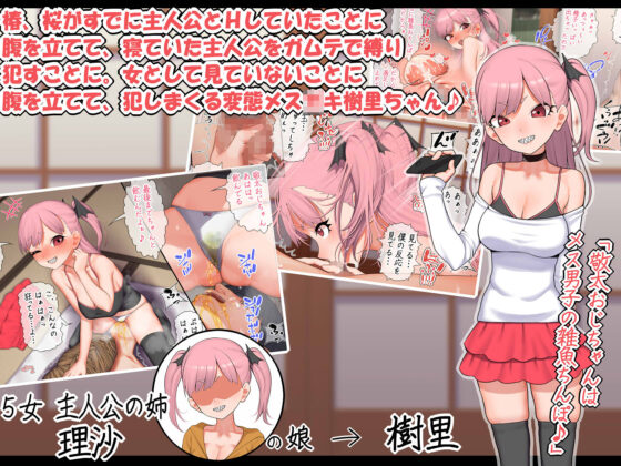 6人の姪っ子とメス〇キハーレム 〜元おねショタの叔父と姪たちの夏…〜(なのかえいち) - FANZA同人