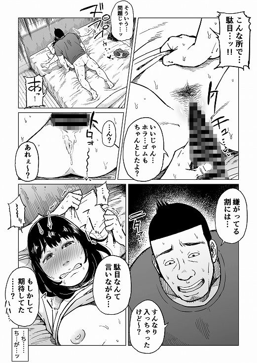 裏切りの果てに…〜ハメられ寝取られ堕ちていく〜(しおじ) - FANZA同人