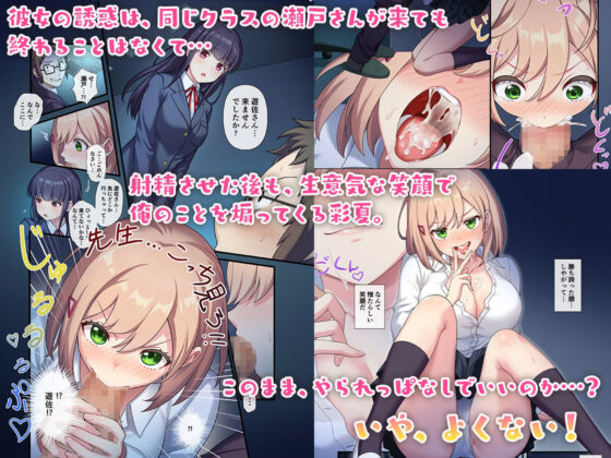 誘惑セックス〜生徒と過ちを犯した教師の俺〜(やまなし娘。) - FANZA同人