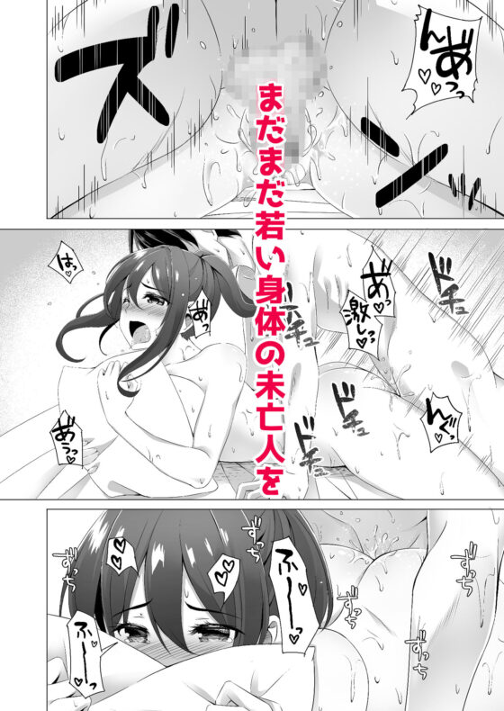 お隣さんは未亡人〜酔った勢いでエッチする事になりました〜(どうしょく) - FANZA同人