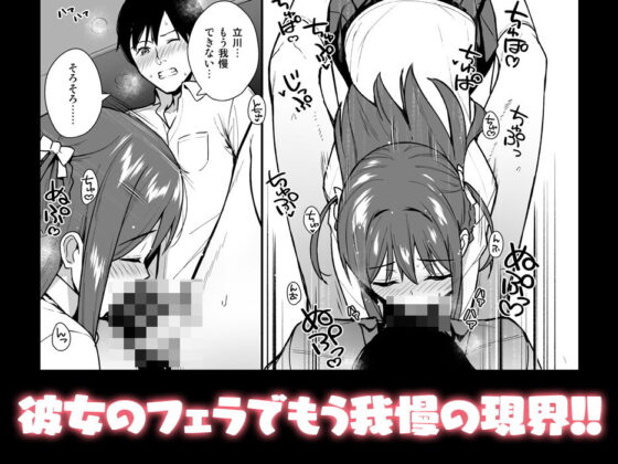 不確かな性春 day01(Do well ！！！) - FANZA同人