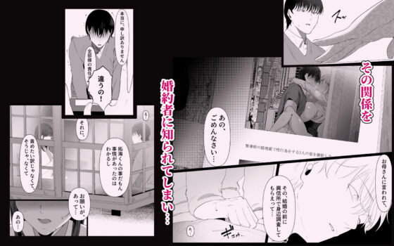 真白もにかは蠱惑に搾りとる(準社員井上) - FANZA同人