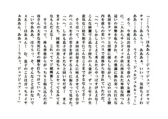 天然淫母さゆり・僕の淫らなお母さん(ミドリ座) - FANZA同人