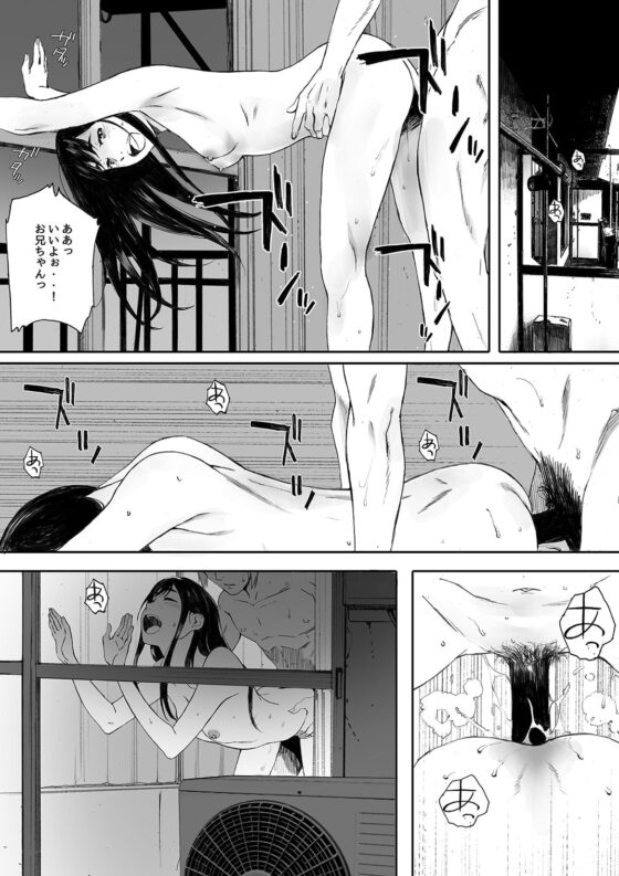 家畜の王 第二話 [関西オレンジ] | DLsite 同人 - R18