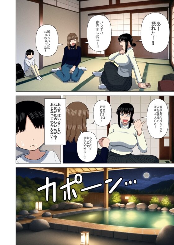 おばさんと温泉旅館で… [銀エイジ] | DLsite 同人 - R18