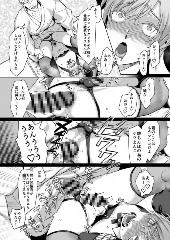 紳士の店の新米キャストにメス堕ちミルク作らせてみた [OinkO] | DLsite がるまに