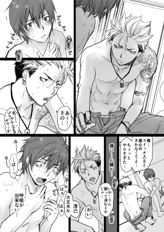 こわいお兄さんが優しい [sin] | DLsite がるまに